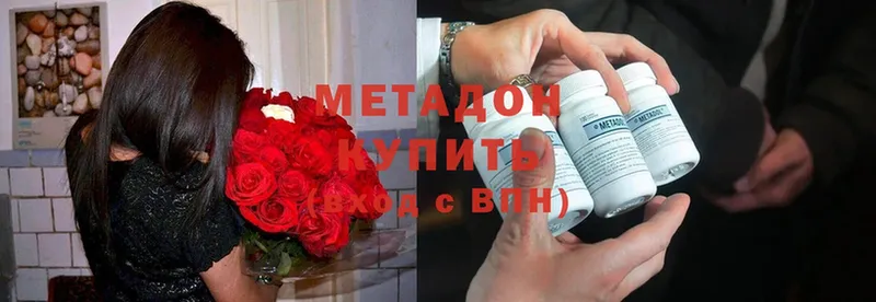 Метадон methadone  купить закладку  Алагир 